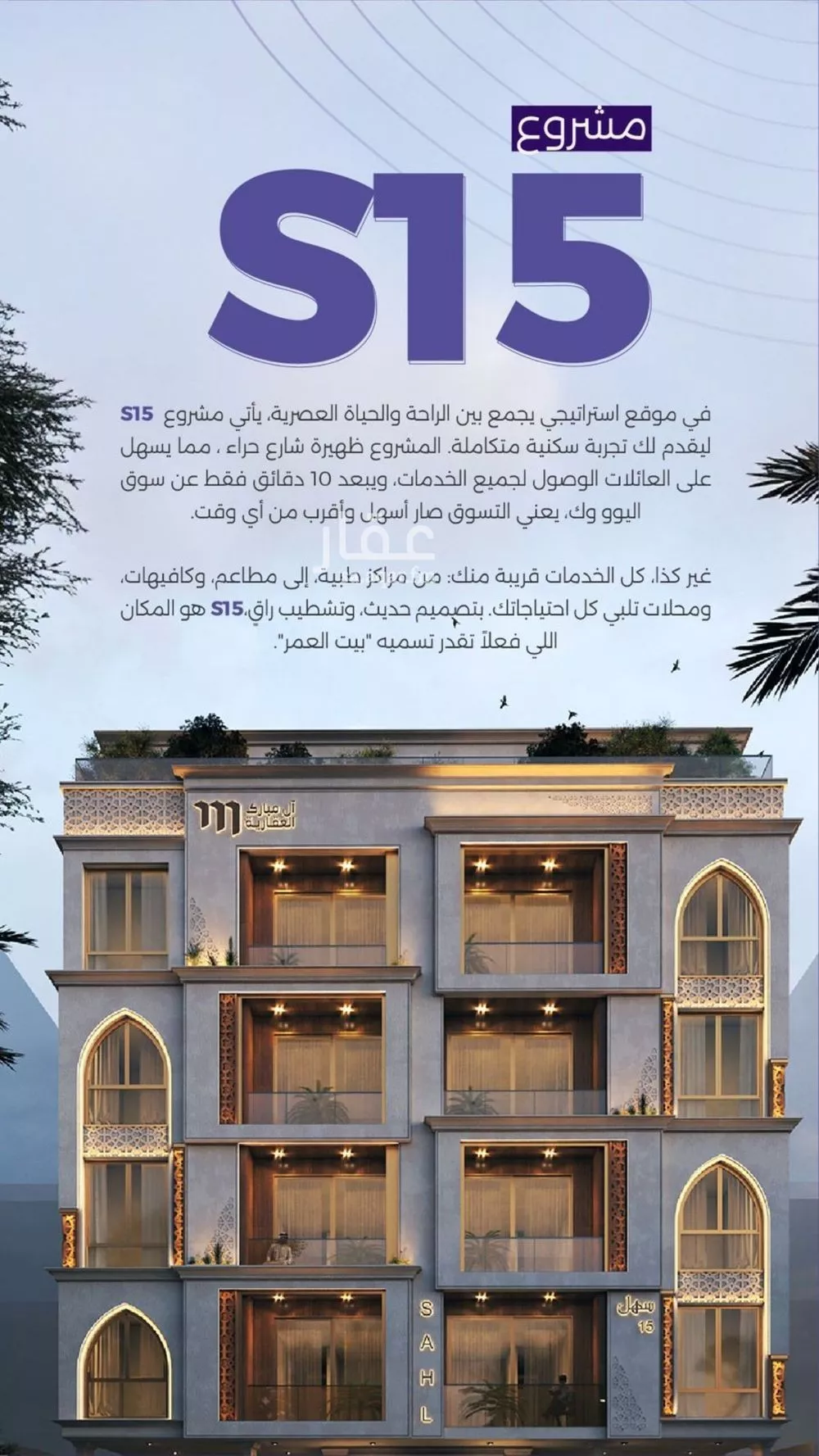 3 bedroom apartment in Al Zahra, Jeddah 4