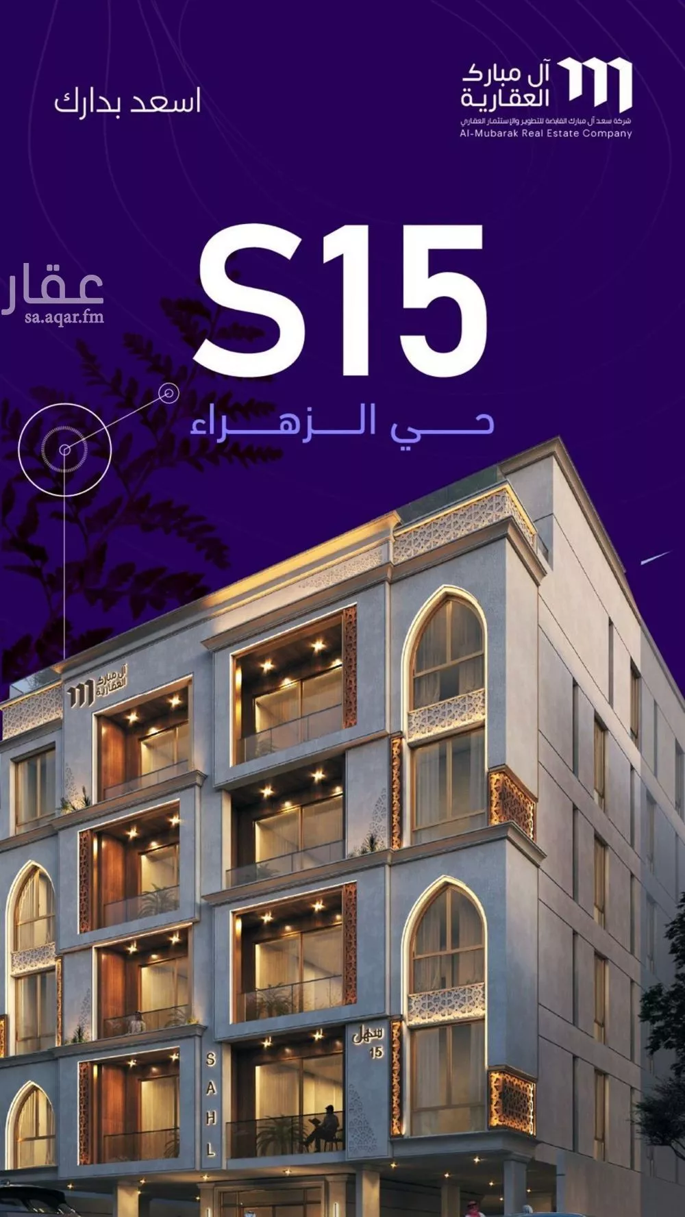 3 bedroom apartment in Al Zahra, Jeddah 7