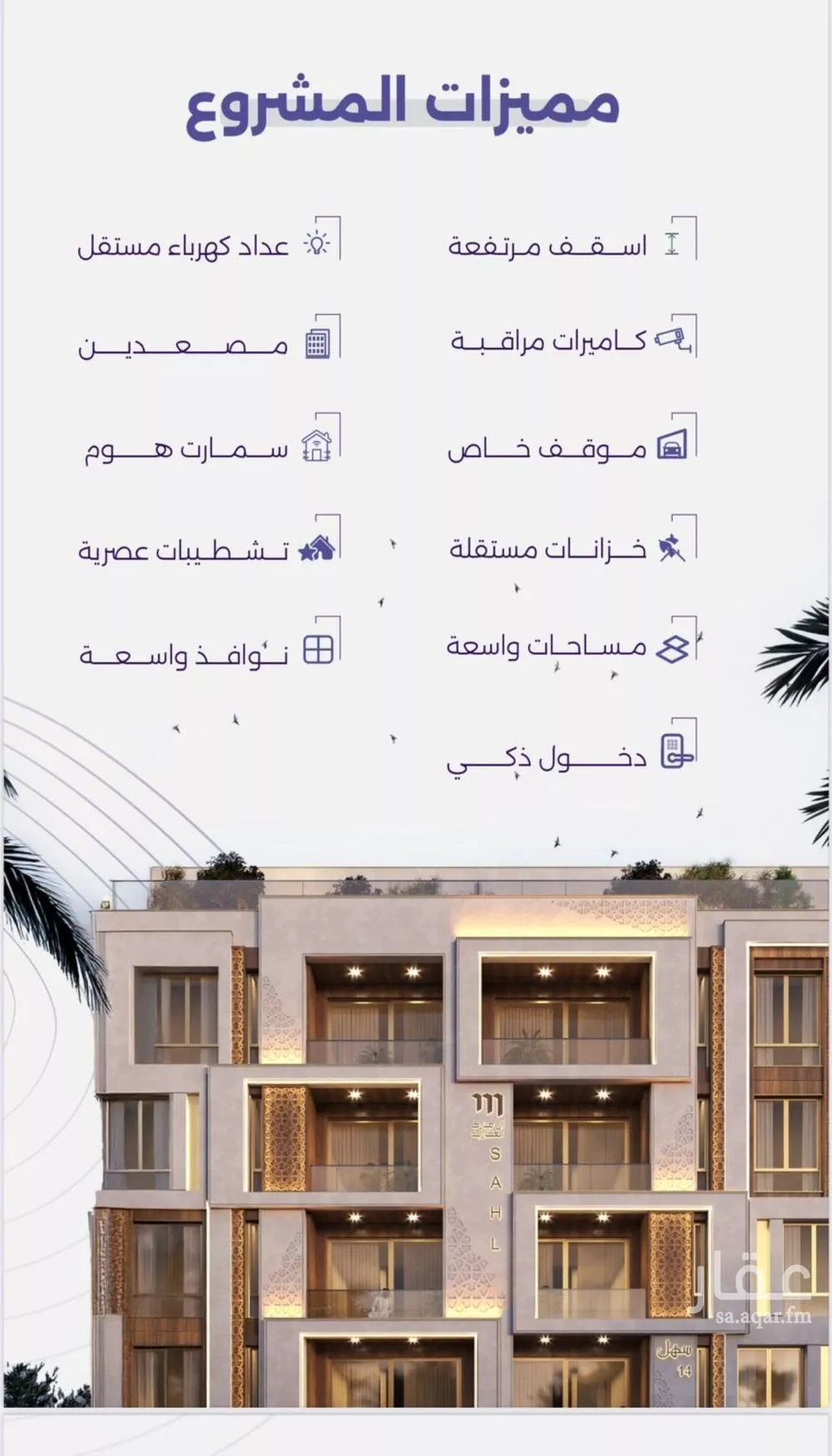 5 bedroom apartment in Al Zahra 4