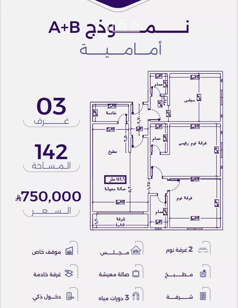 شقة 3 غرف في الزهراء 5