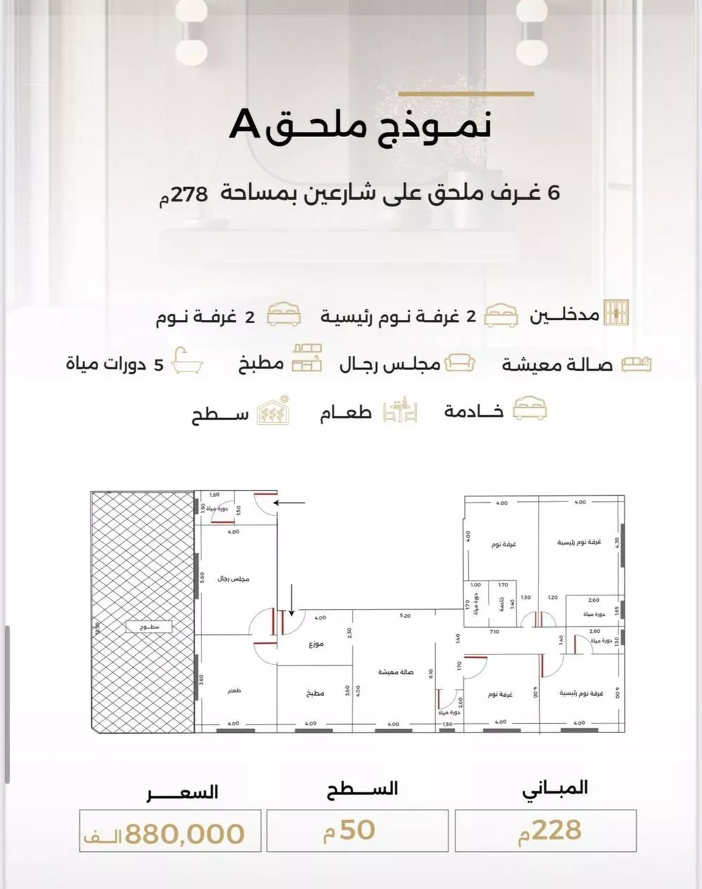 شقة 6 غرف في الصفا 5