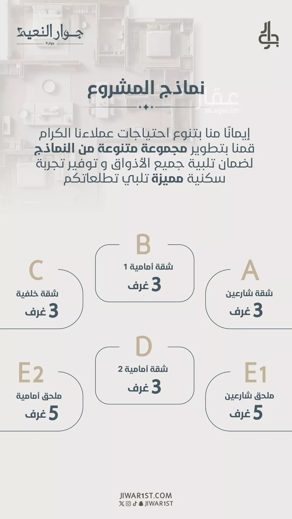 شقة 5 غرف في النعيم 4