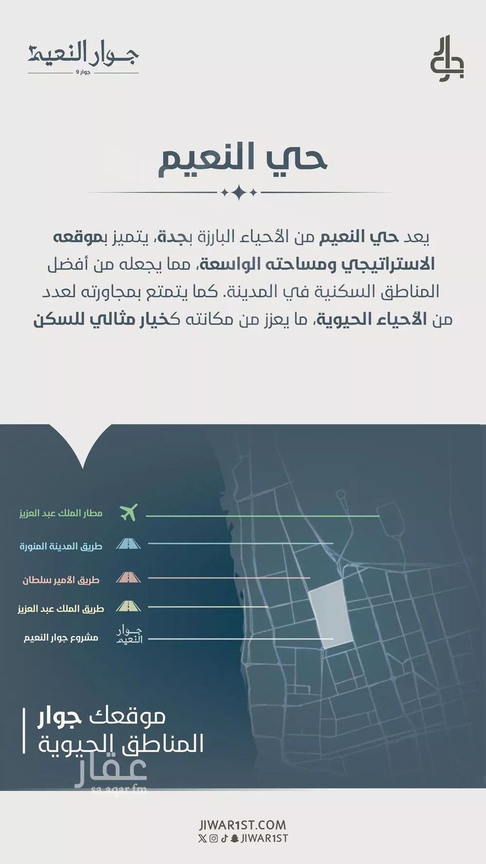 شقة 5 غرف في النعيم 5