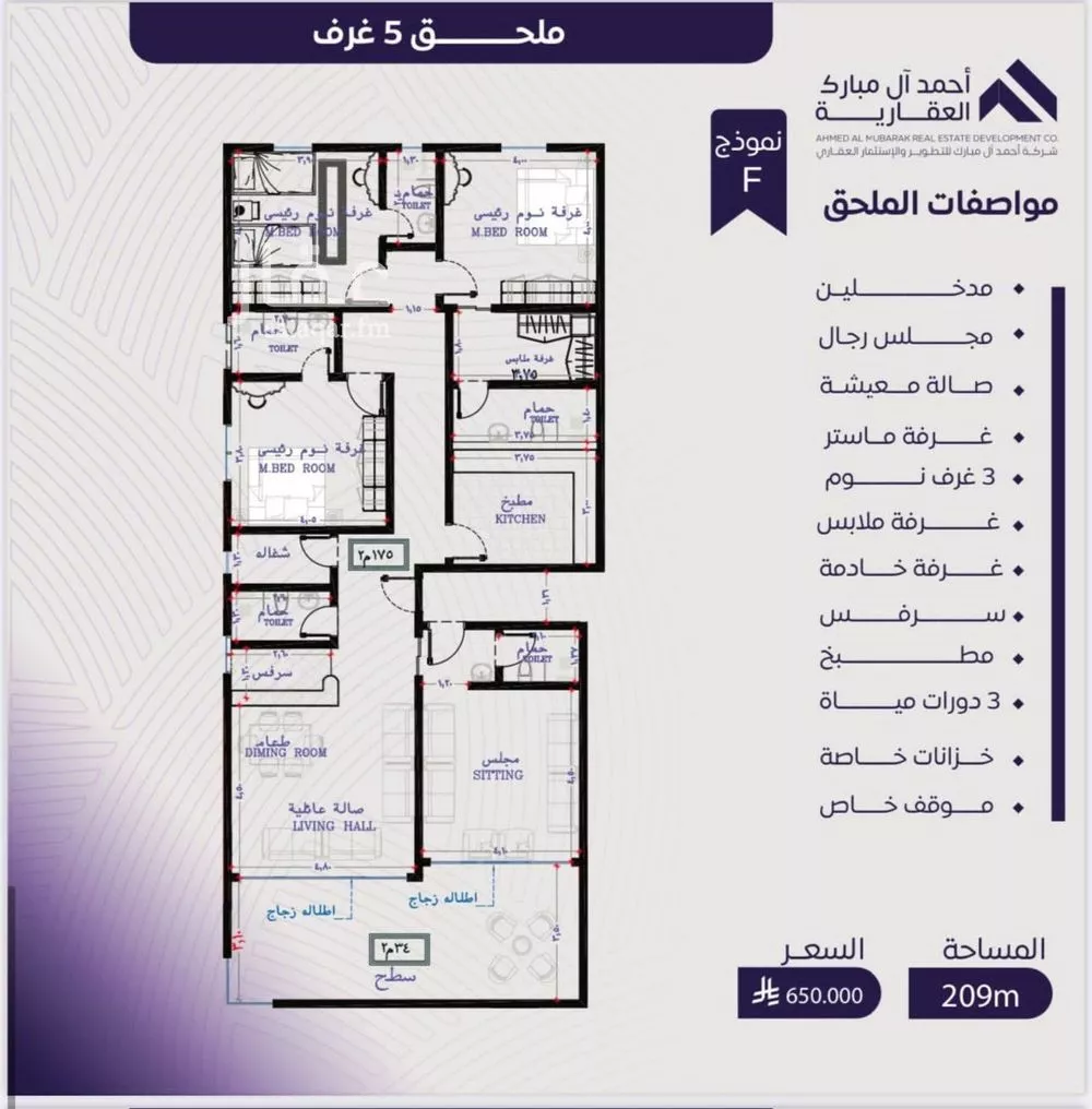 شقة 5 غرف في المروة 2