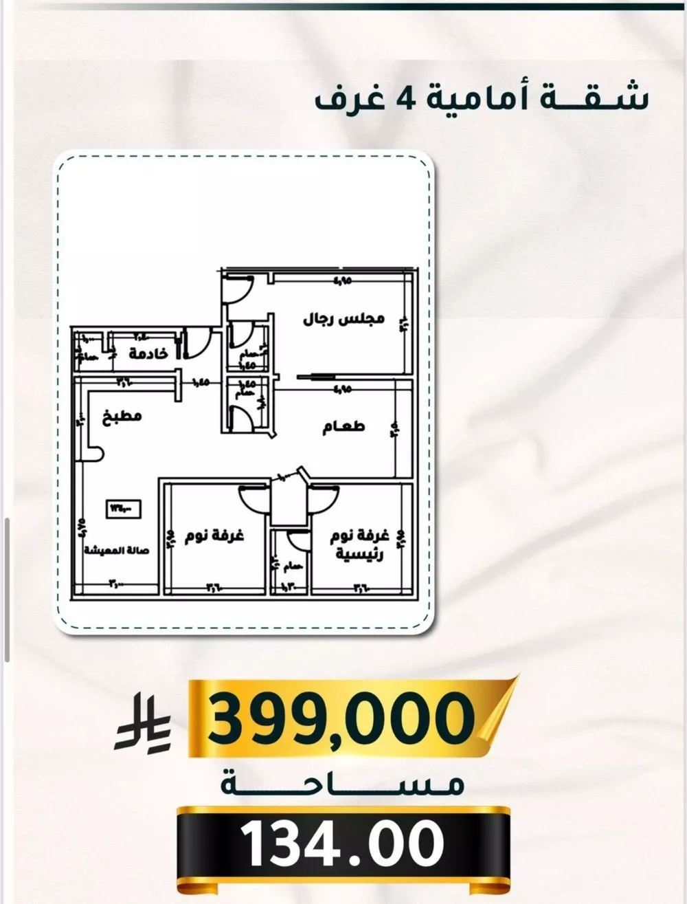 2 bedroom apartment in Al Thaghr 3