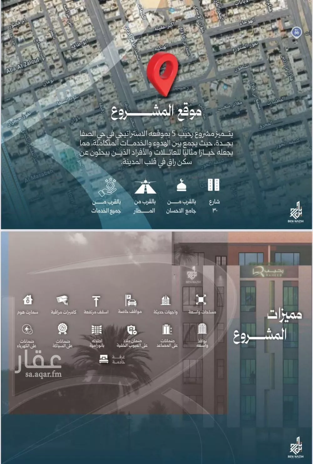 شقة 3 غرف في النزهة 5