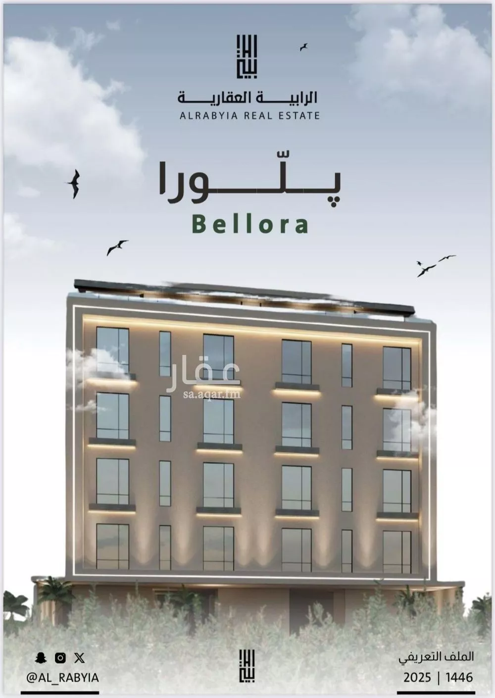 شقة 3 غرف في الربوة 5