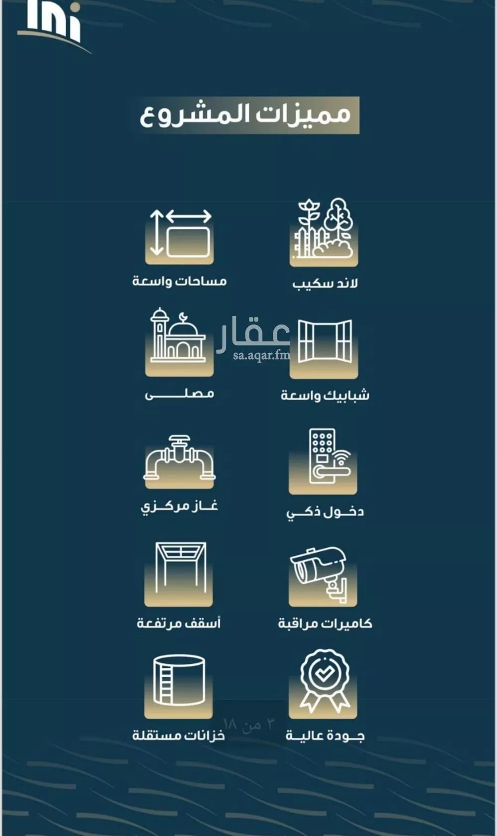 4 bedroom apartment in Al Naseem, Jeddah 5