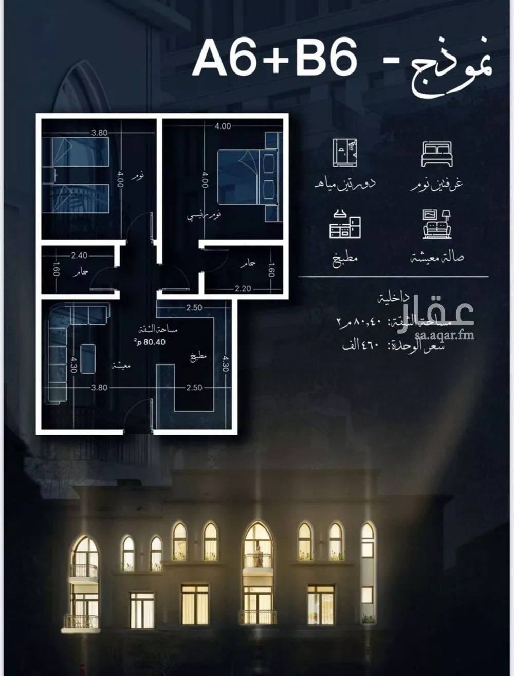 2 bedroom apartment in Al Hamra 3