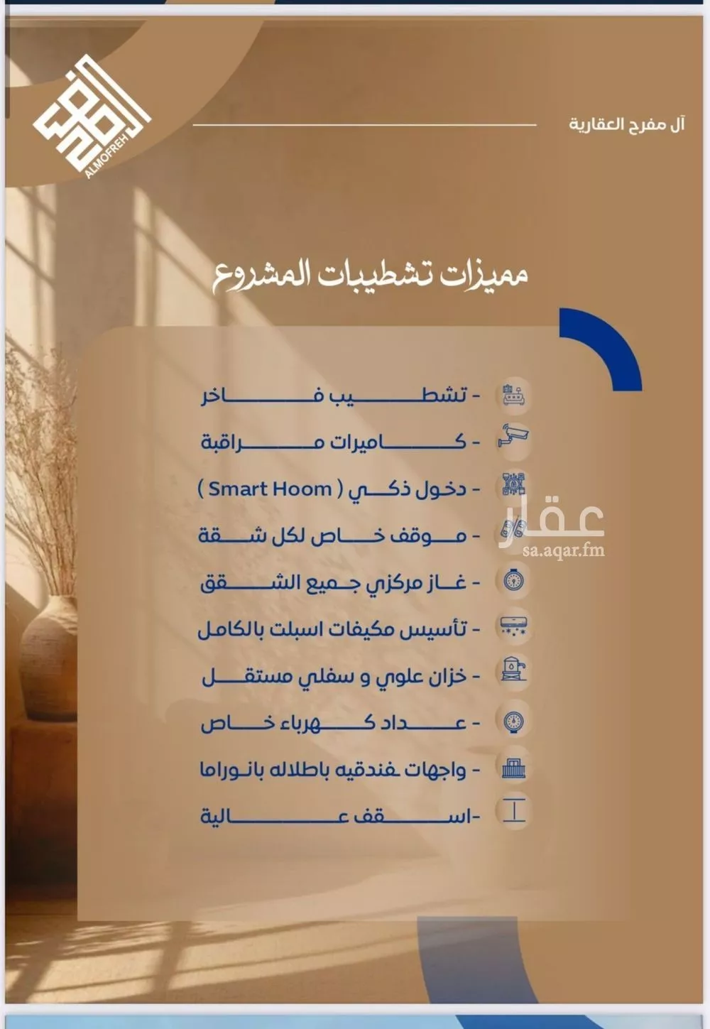 شقة 4 غرف في الصوارى 2