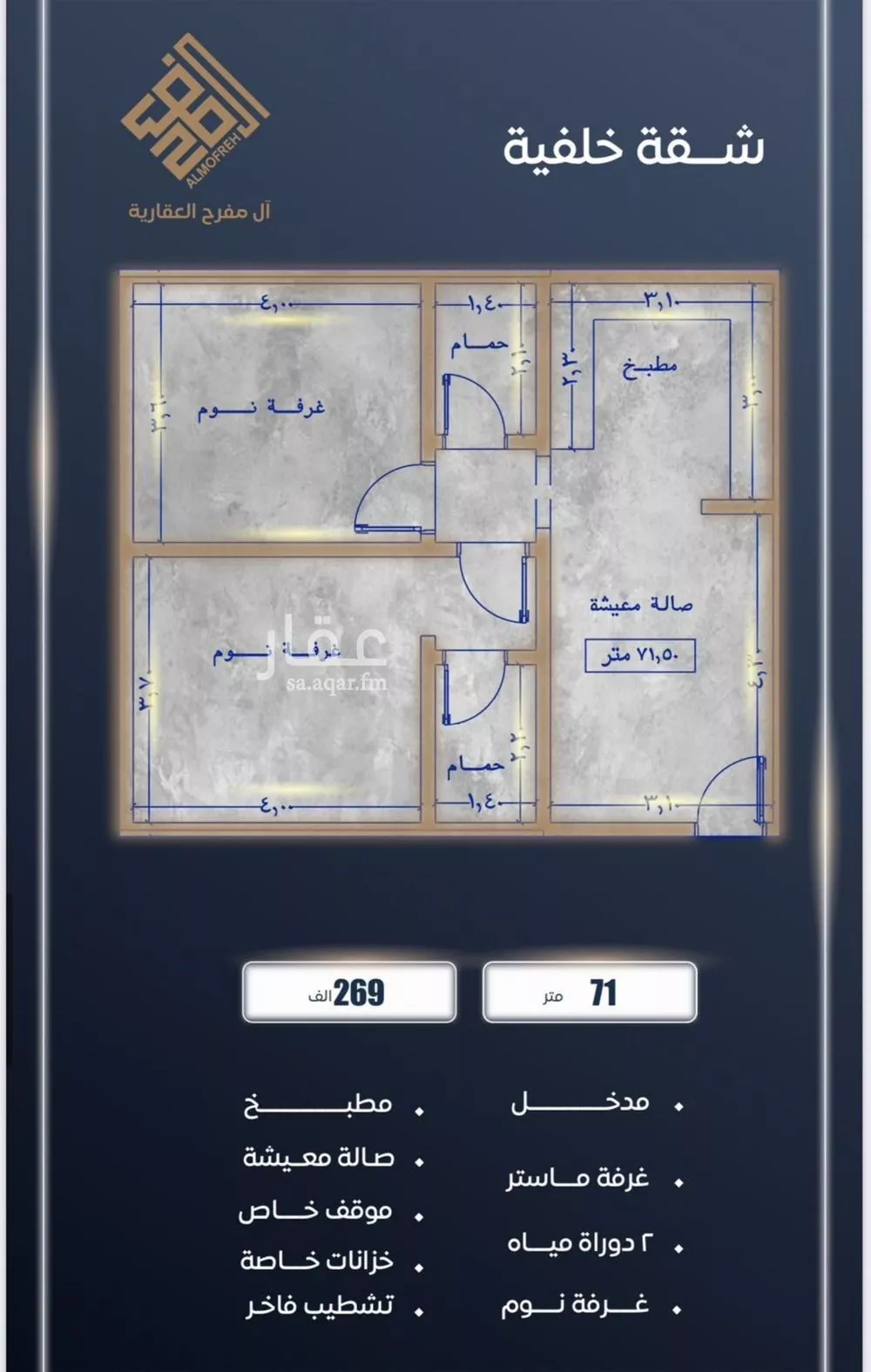 شقة 7 غرف في الصوارى 3