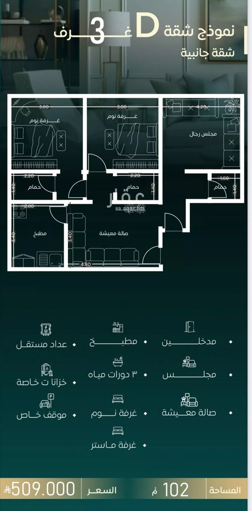 شقة 3 غرف في السلامة 5