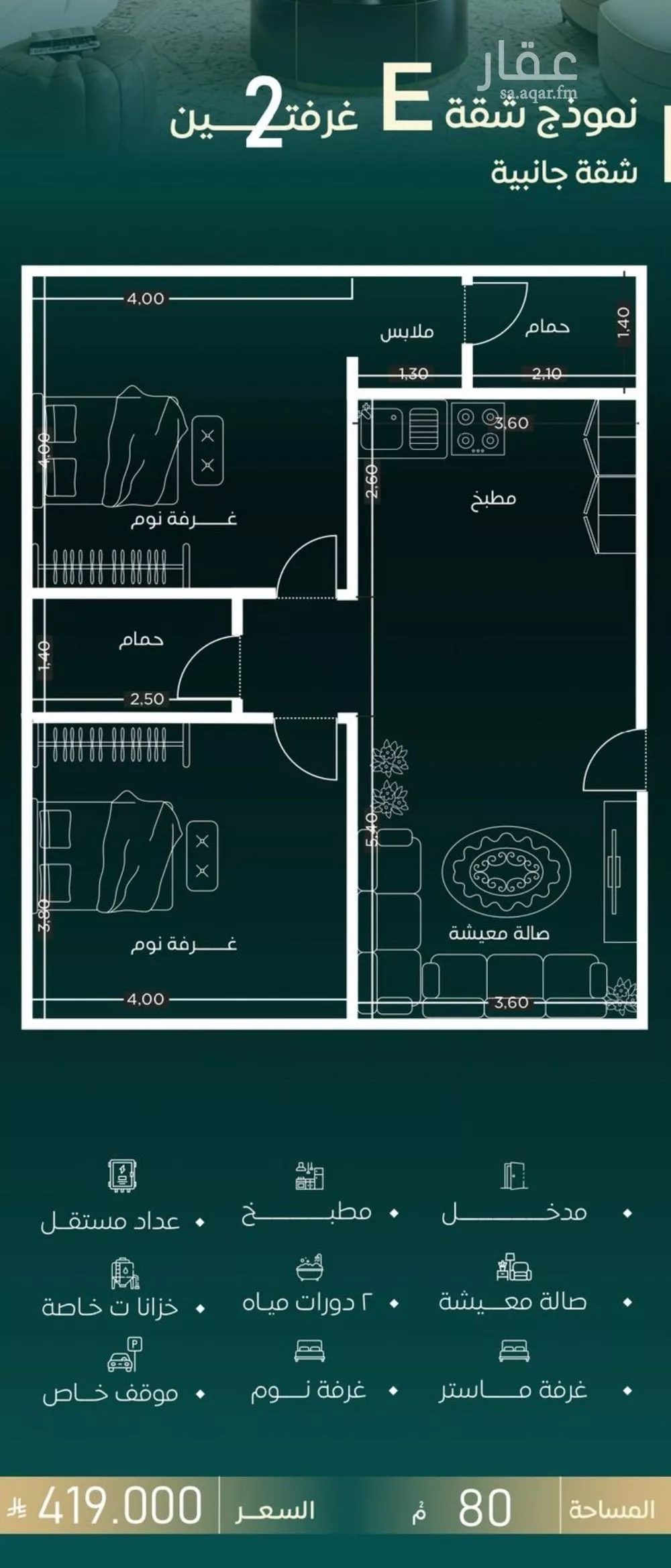 شقة 3 غرف في السلامة 4