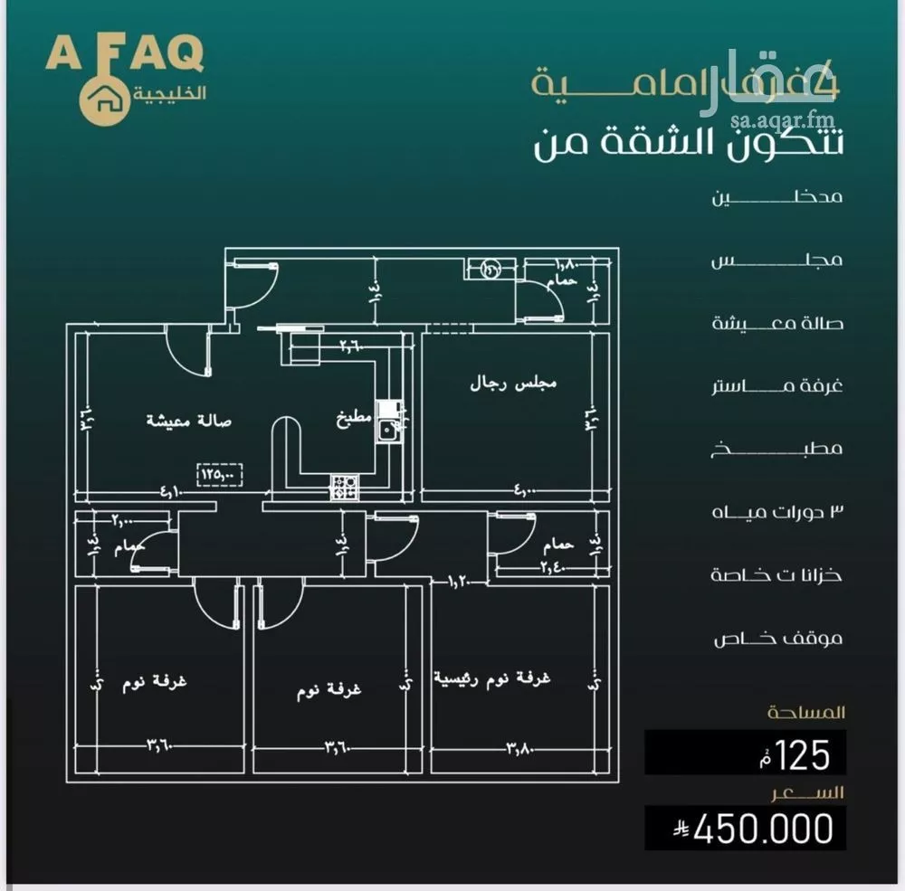 شقة 4 غرف في النزهة 3