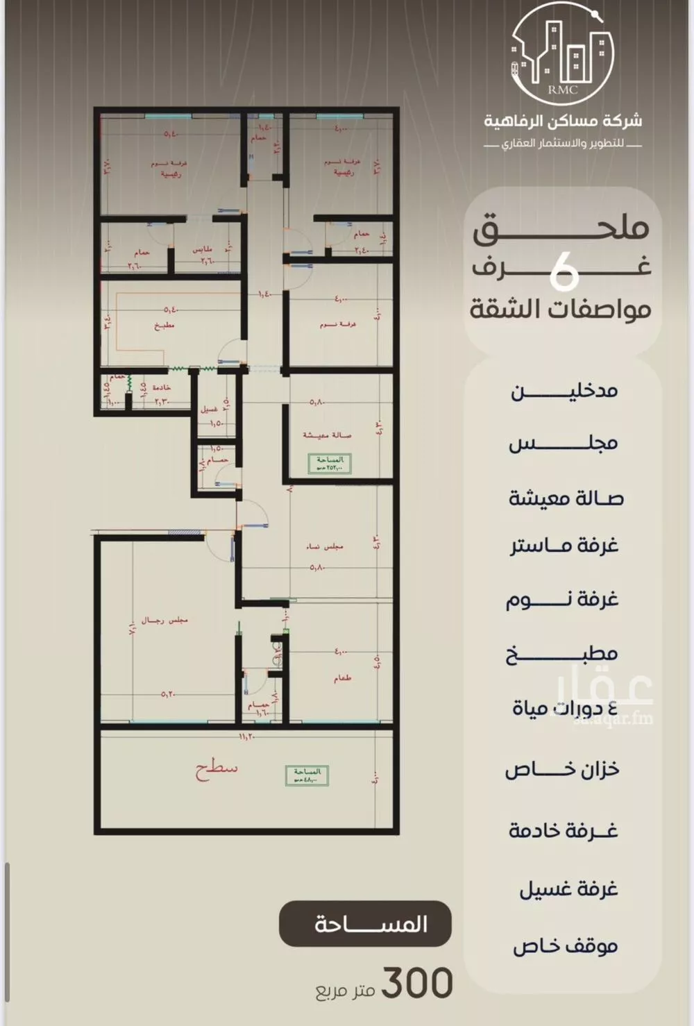 شقة 2 غرف في النزهة 4