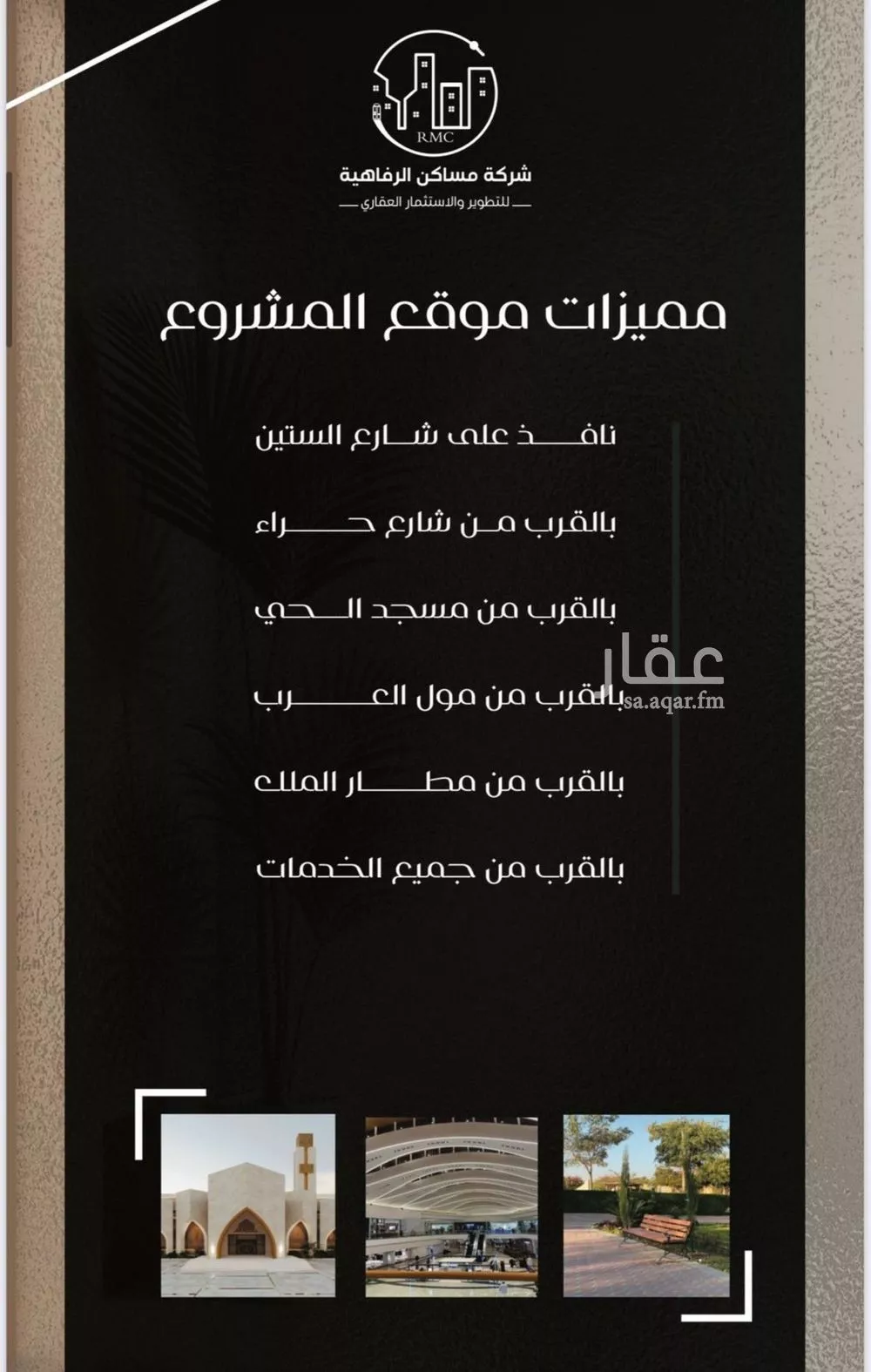 شقة 3 غرف في النزهة 3