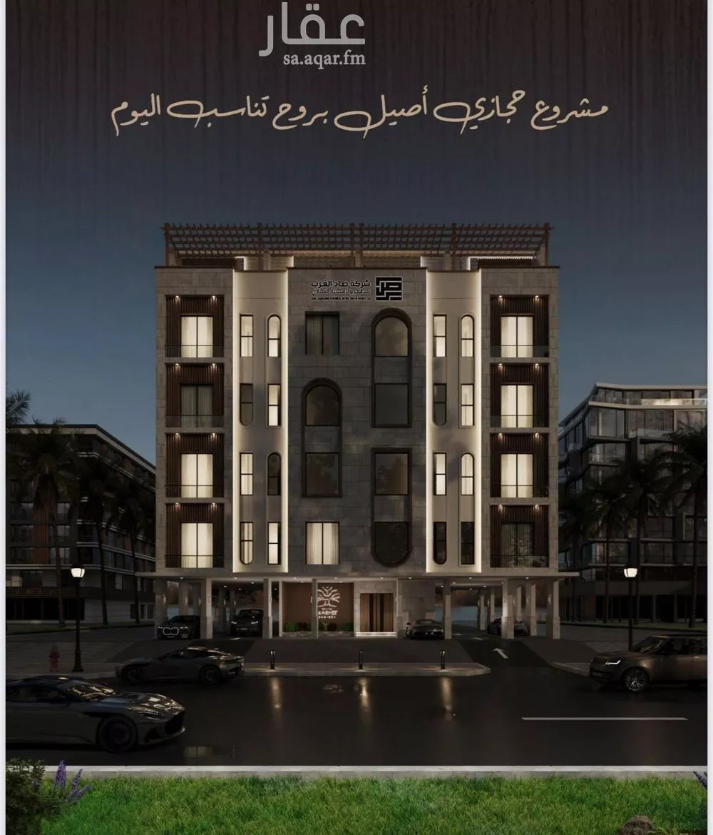 5 bedroom apartment in Al Naeem 1