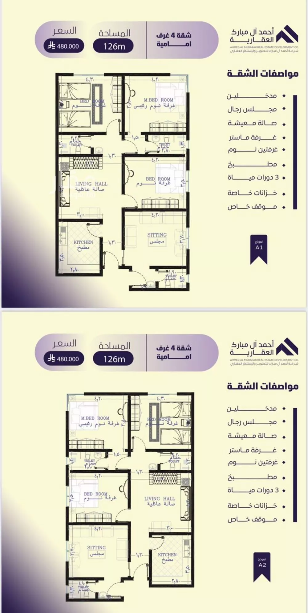 شقة 4 غرف في الصفا 5