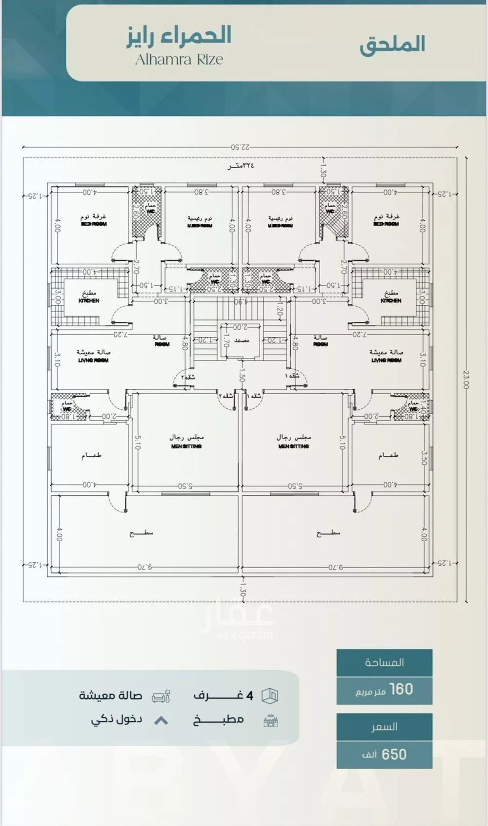 شقة 4 غرف في الحمراء 4
