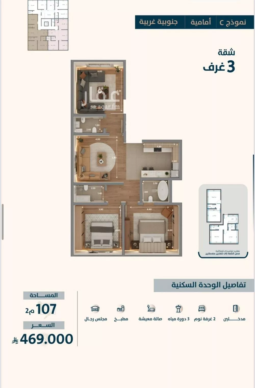 شقة 3 غرف في النعيم 5