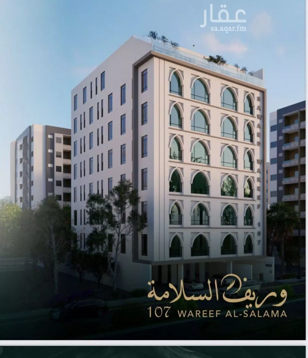 شقة 4 غرف في السلامة 1