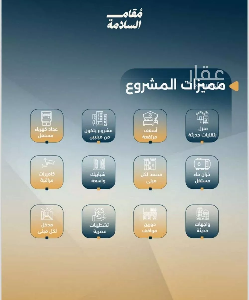 شقة 2 غرف في السلامة 5