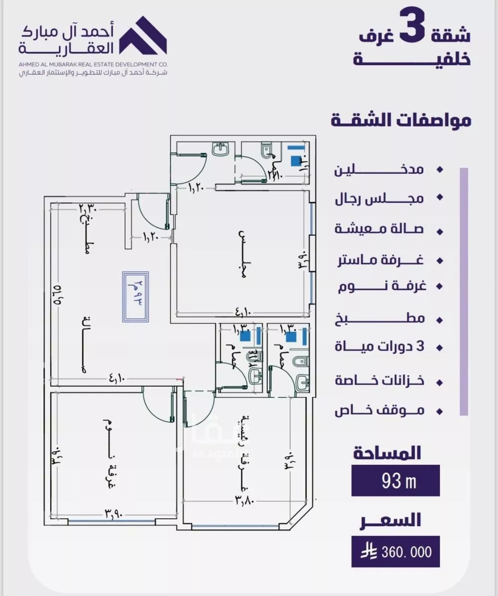 شقة 3 غرف في الفيصلية 2