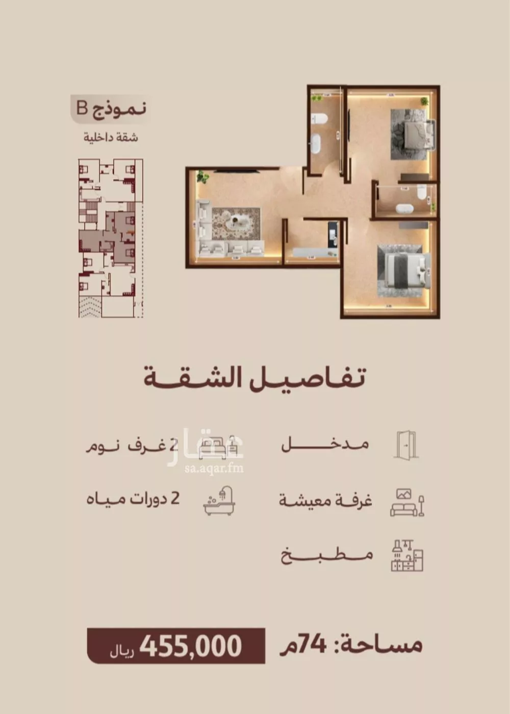 شقة 2 غرف في النهضة 3