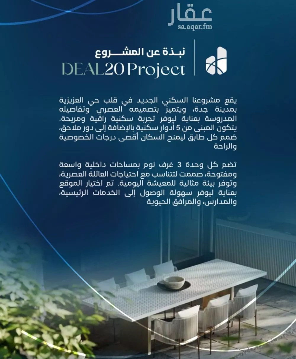 شقة 3 غرف في العزيزية، جدة 8