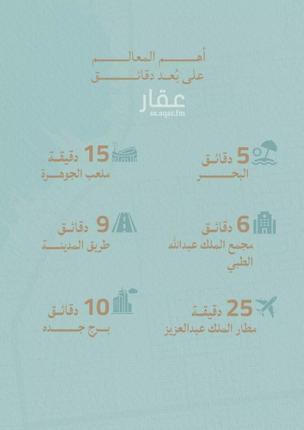 شقة 3 غرف في الياقوت 3