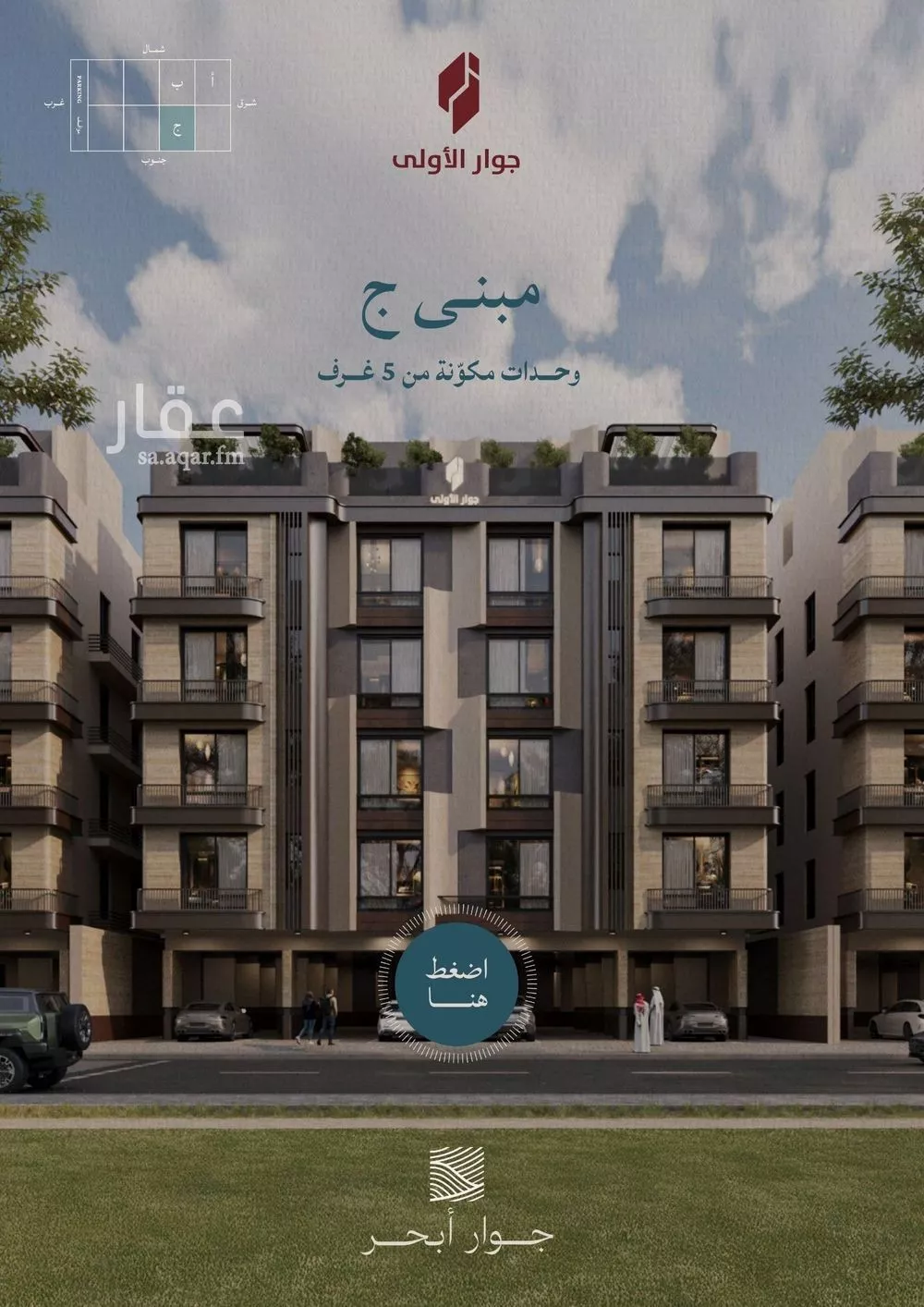 شقة 3 غرف في الياقوت 3