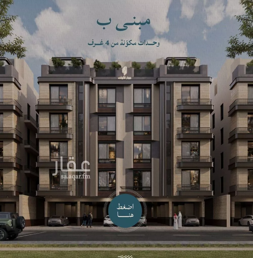 شقة 4 غرف في الياقوت 4