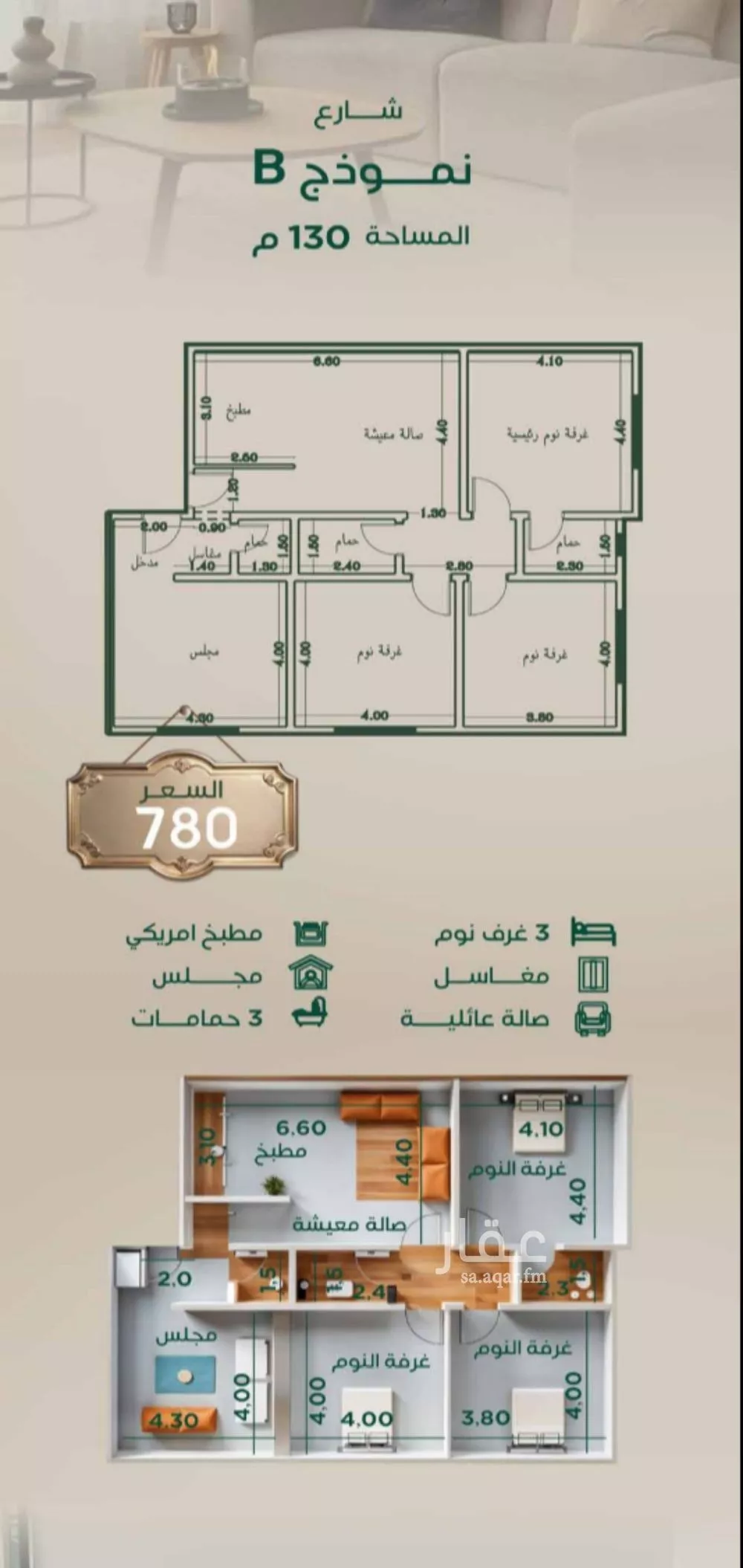 شقة 4 غرف في الروضة 2