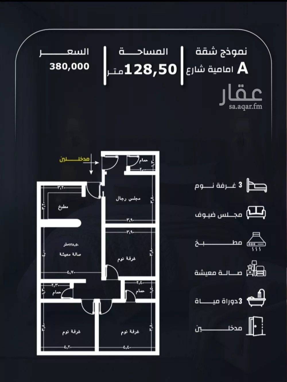 شقة 4 غرف في الريان 2