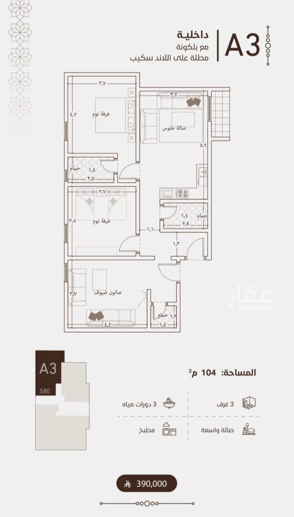 3 bedroom apartment in Al Fayha 2