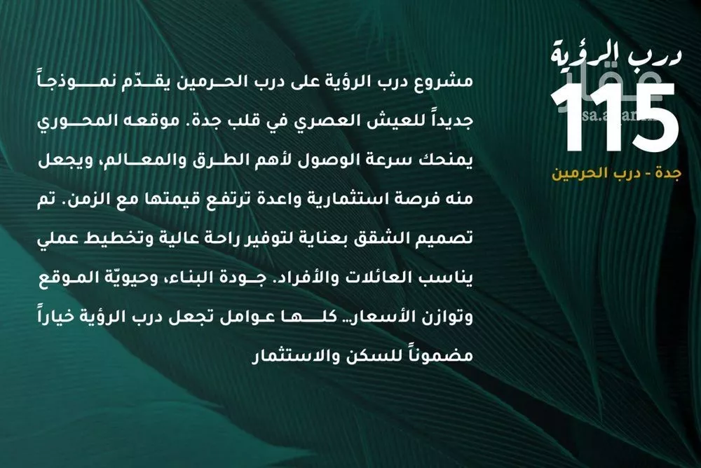 شقة 3 غرف في الفيحاء 3