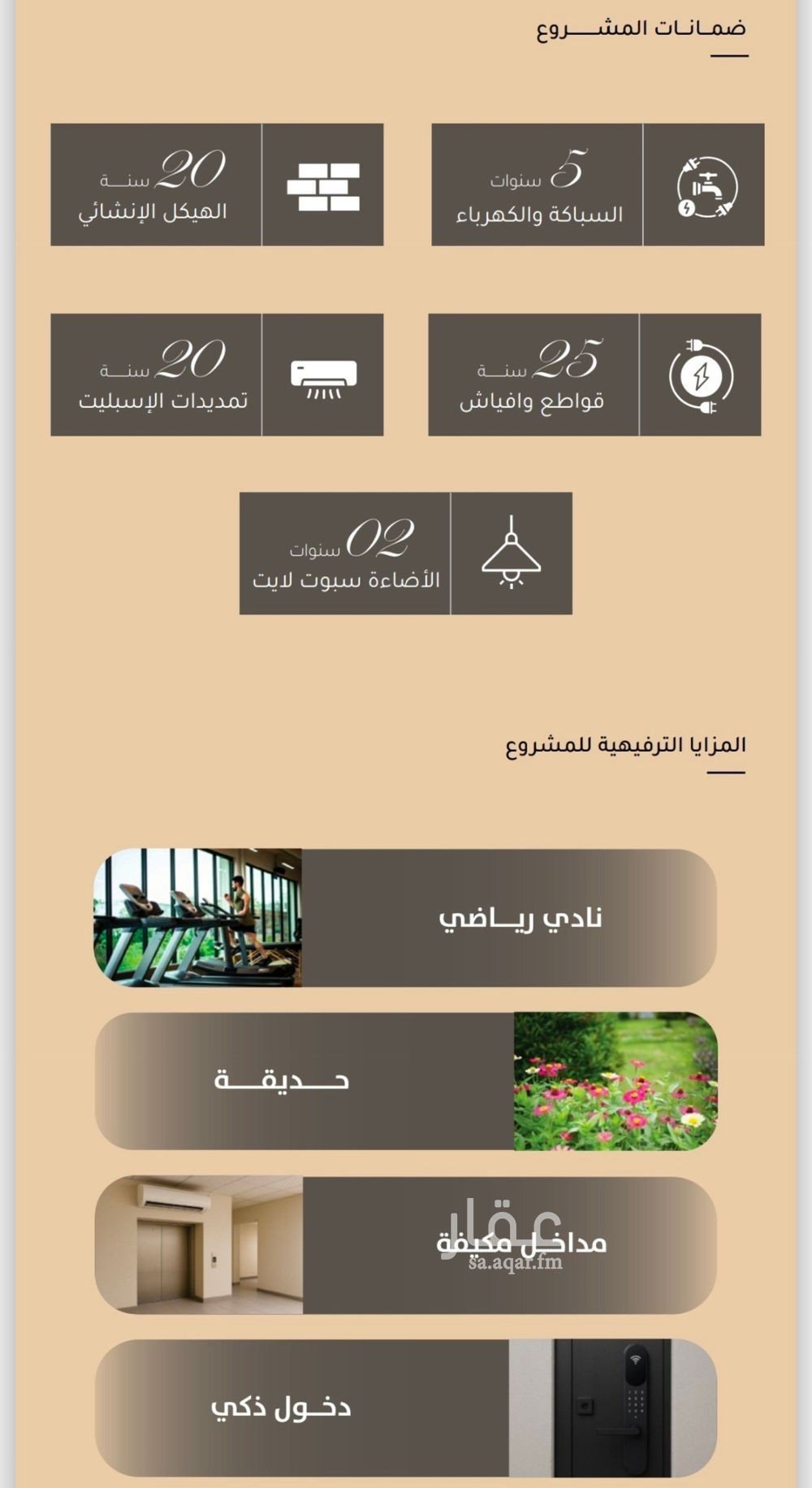 شقة 2 غرف في مشرفة، جدة 6