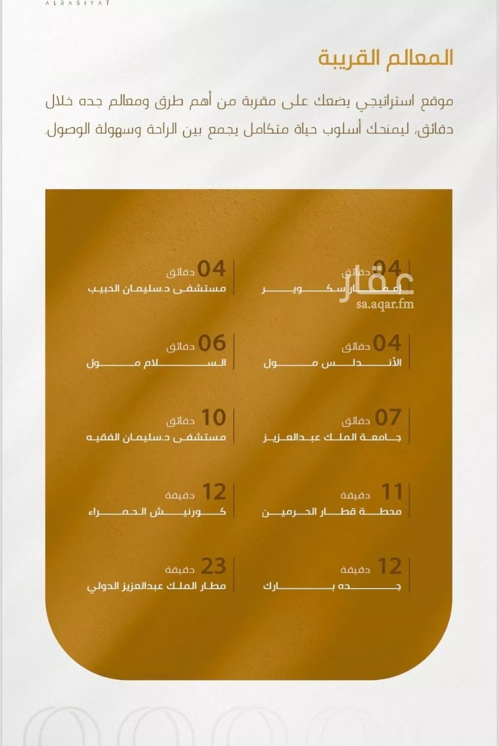 4 bedroom apartment in Al Wurud, Jeddah 10