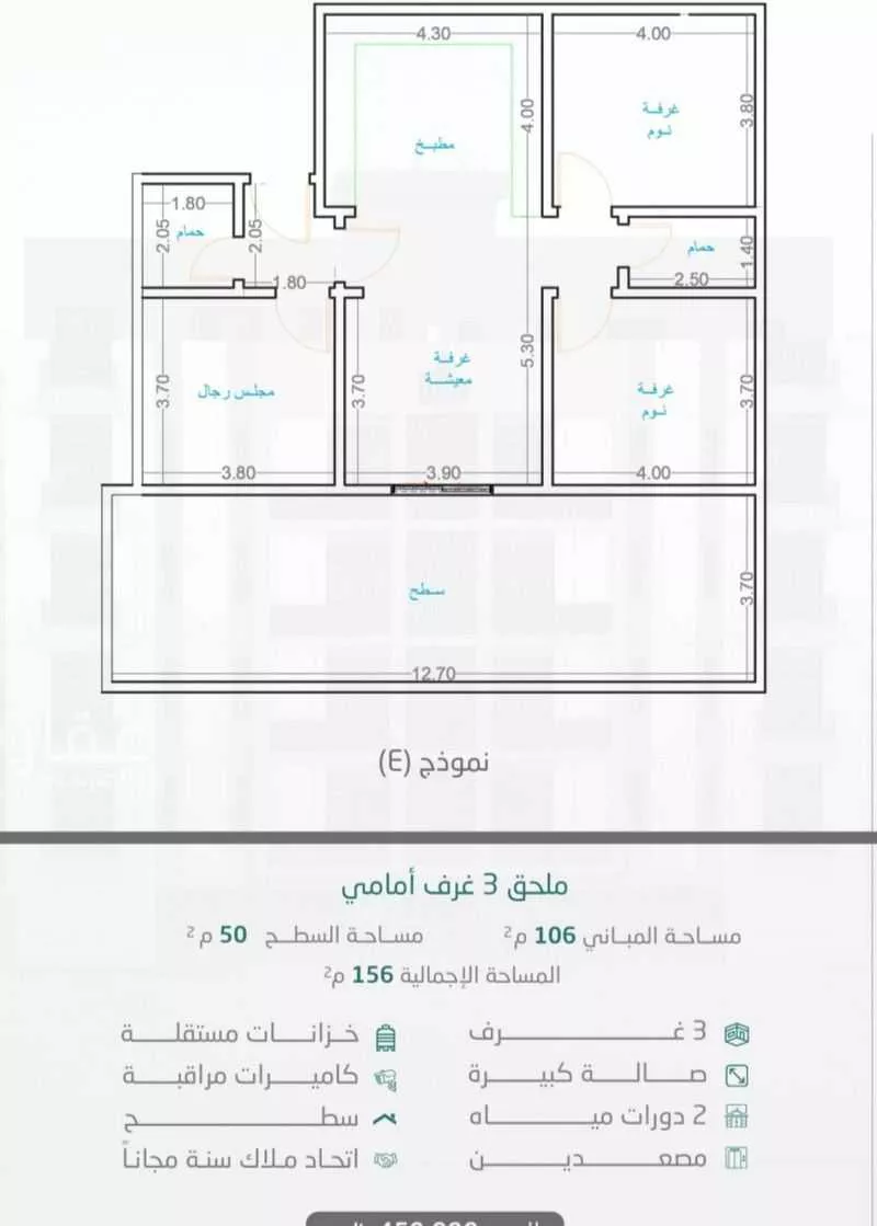 شقة 5 غرف في طيبة 2