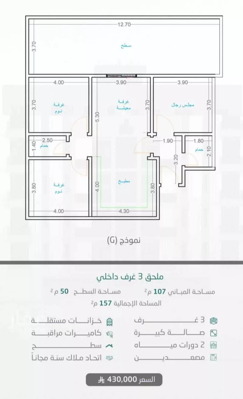 شقة 5 غرف في طيبة 4
