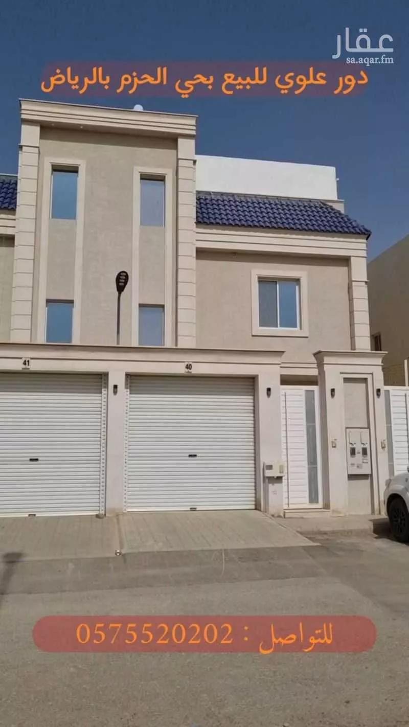 دور 5 غرف في نمار