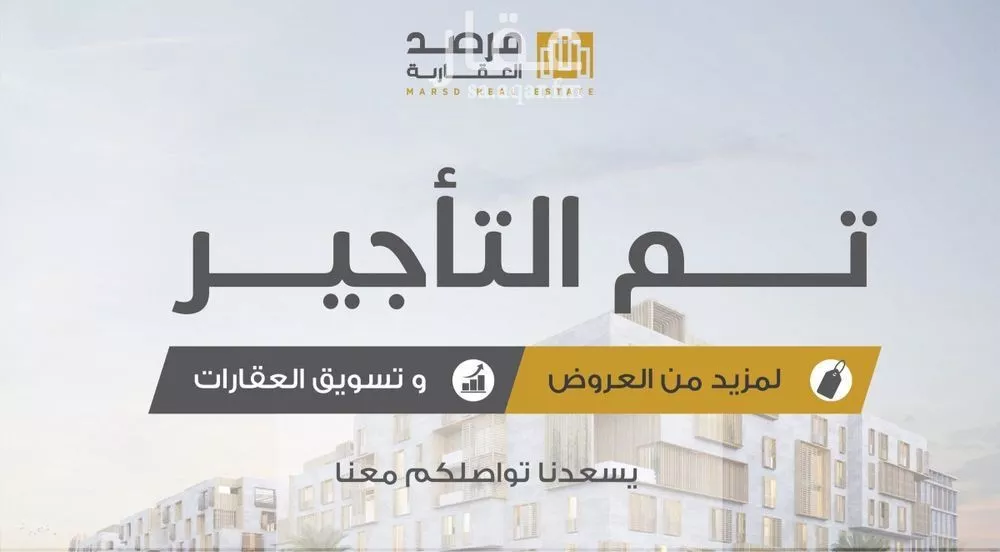 شقة 3 غرف في النرجس