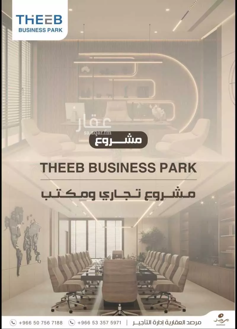 مكتب 1260 م² في الفلاح