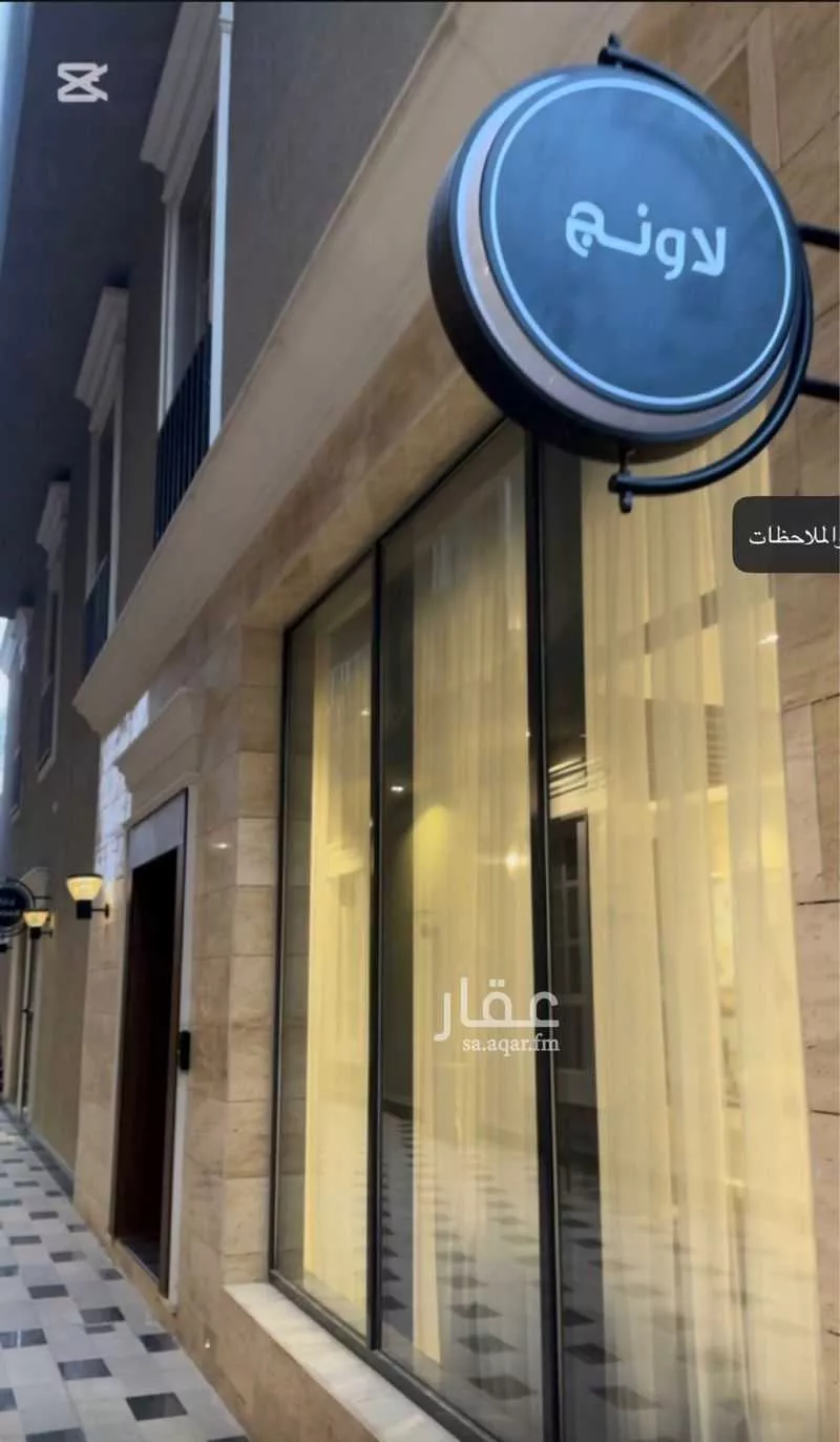 شقة 3 غرف في حطين، الرياض 12