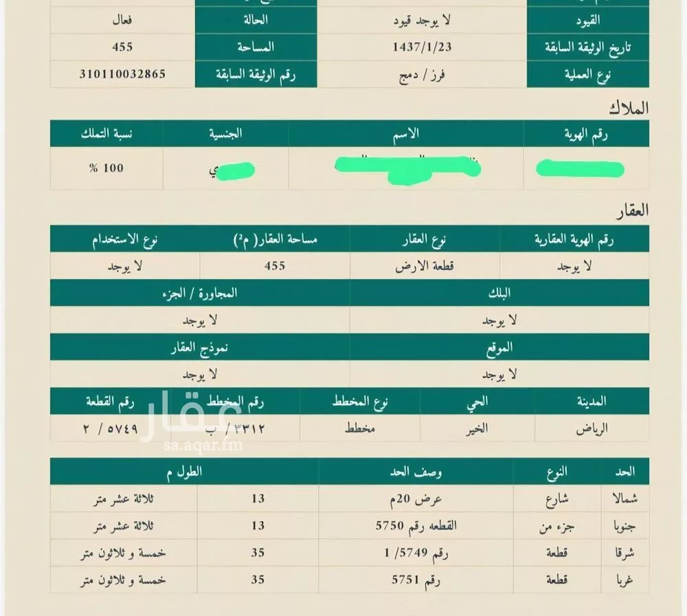 أرض 455 م² في بنبان 2