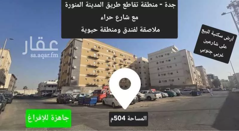 أرض 504 م² في البوادي 1