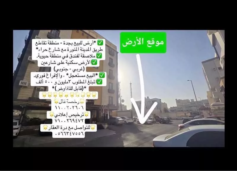 أرض 504 م² في البوادي 3