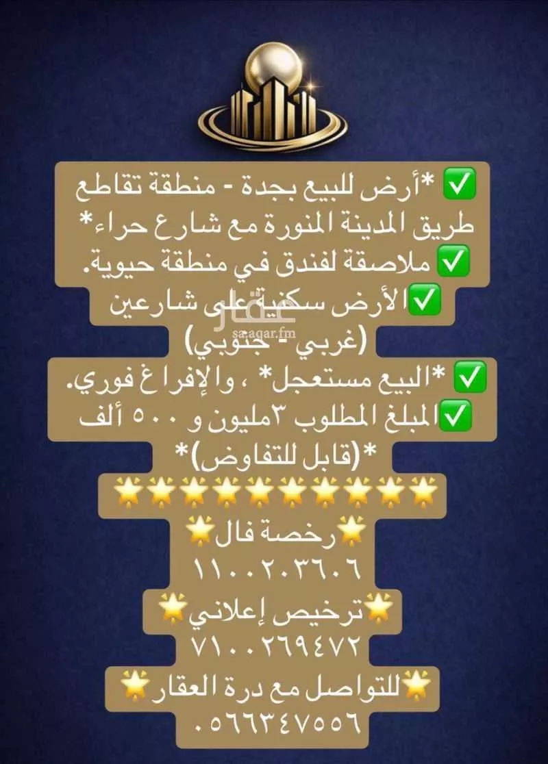 أرض 504 م² في البوادي 2