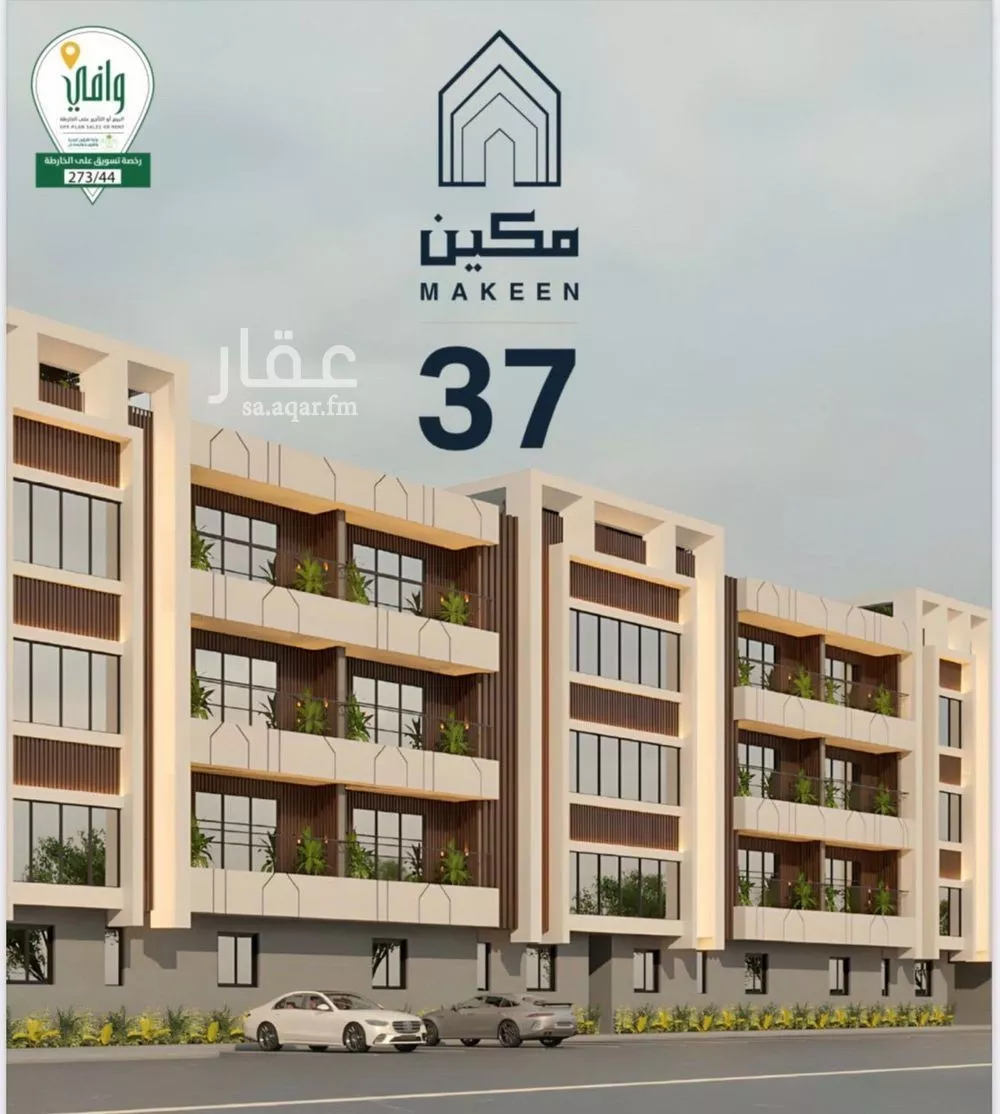 شقة 3 غرف في العارض 1