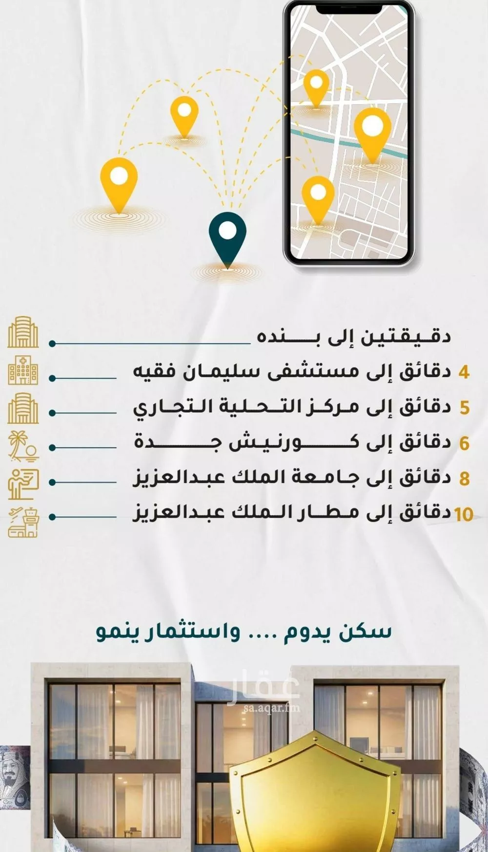 شقة 4 غرف في الروضة 3